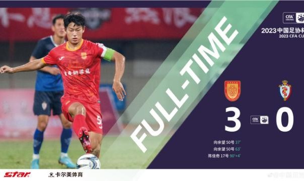 开云官网-中乙新军追平中乙队足协杯纪录 16场不败将战申花